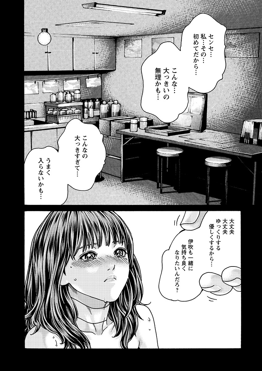 センセ。 第127話 - Page 10