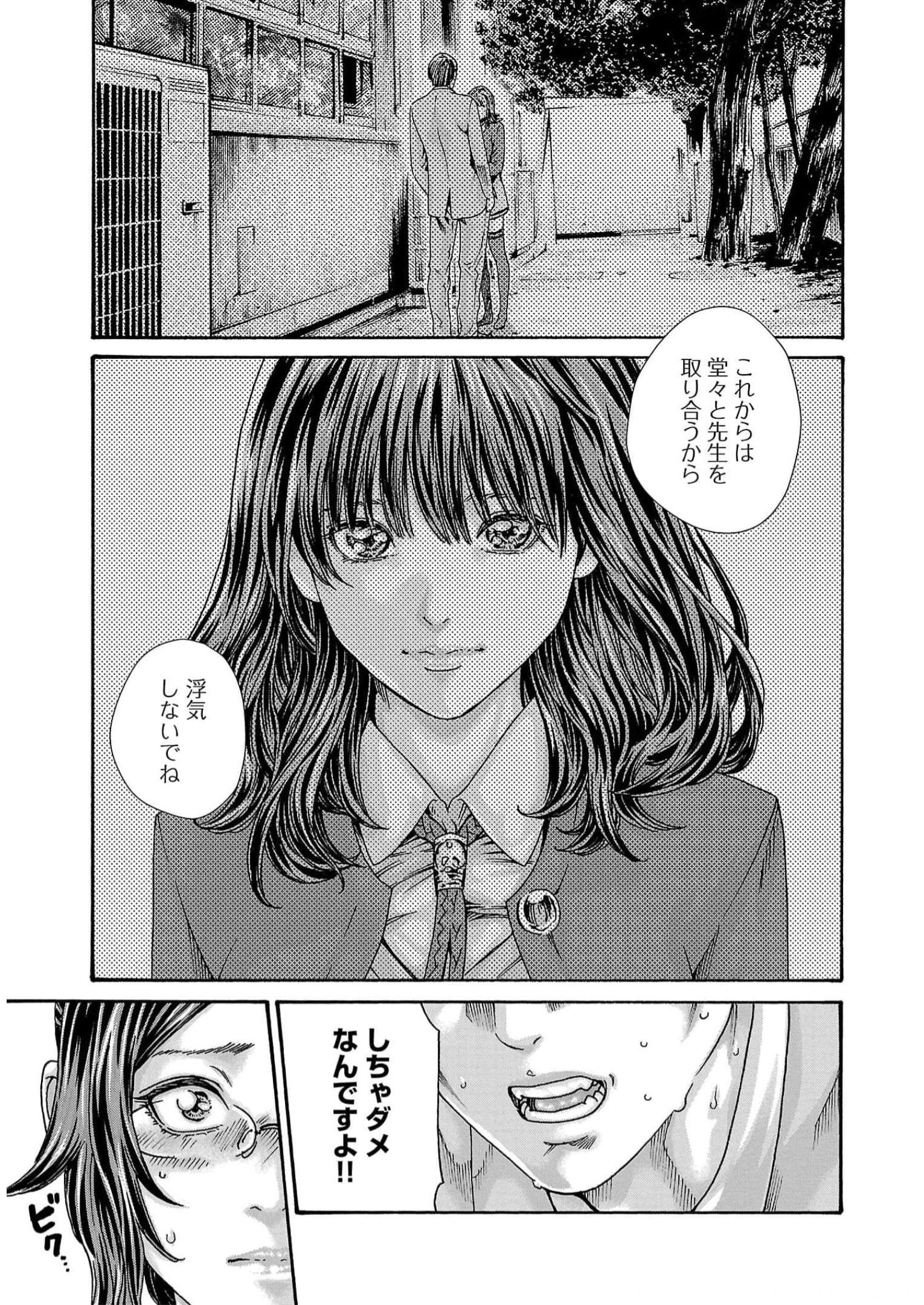 センセ。 第132話 - Page 7