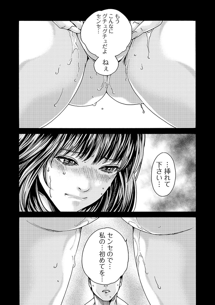 センセ。 第137話 - Page 13