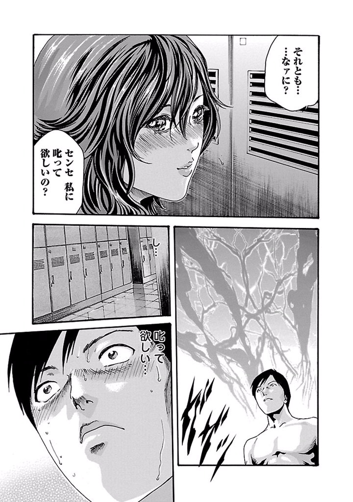 センセ。 第23話 - Page 7