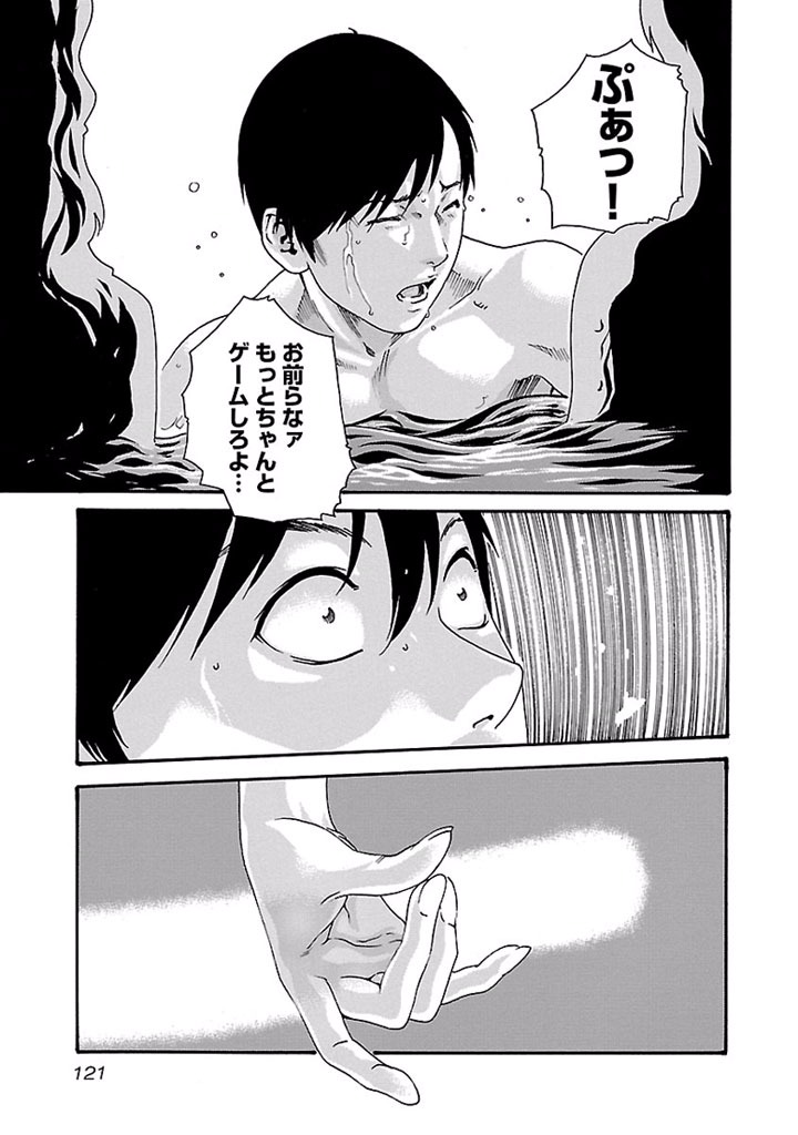 センセ。 第24話 - Page 19