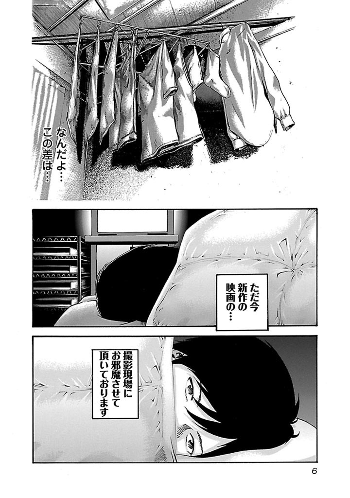 センセ。 第27話 - Page 4