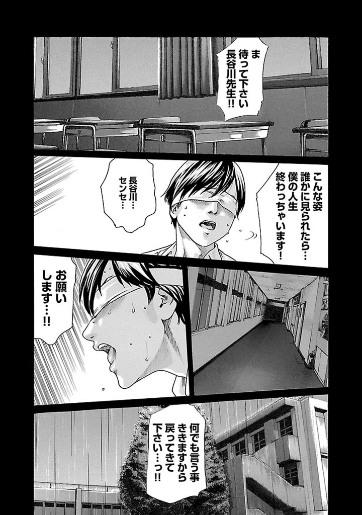 センセ。 第28話 - Page 11