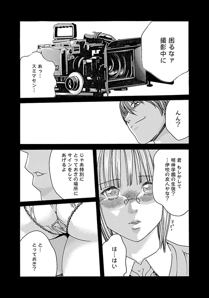 センセ。 第31話 - Page 9