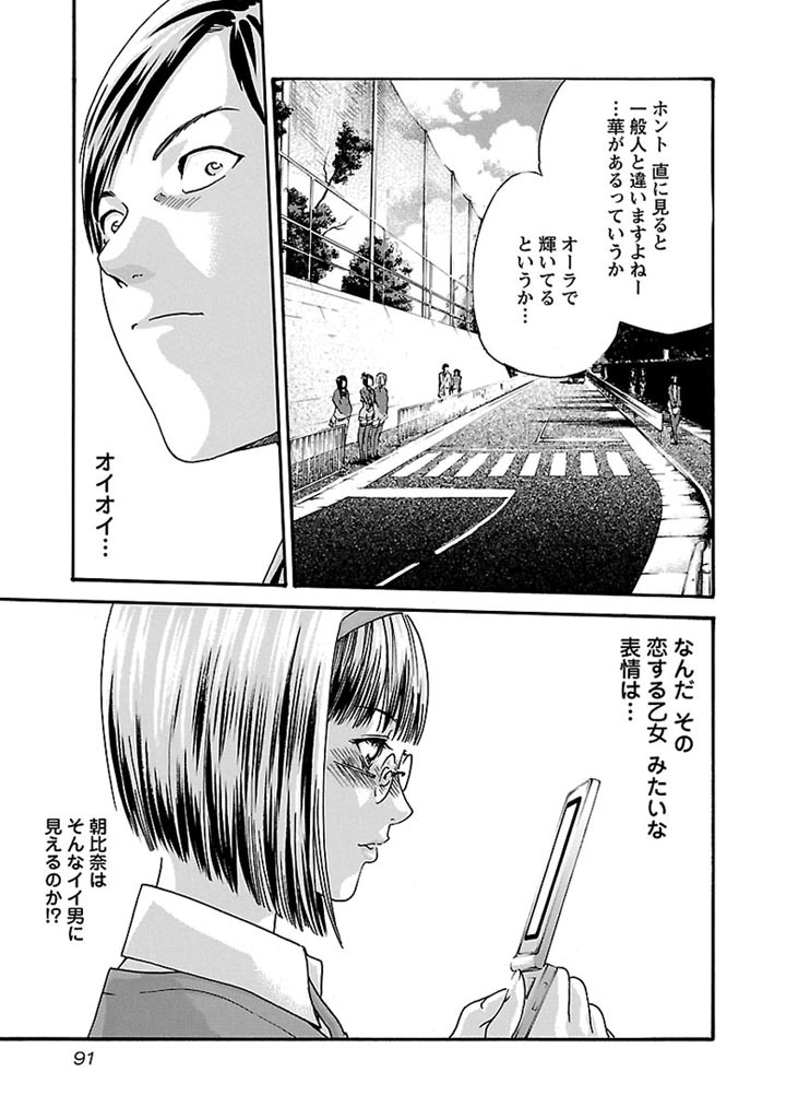 センセ。 第31話 - Page 11