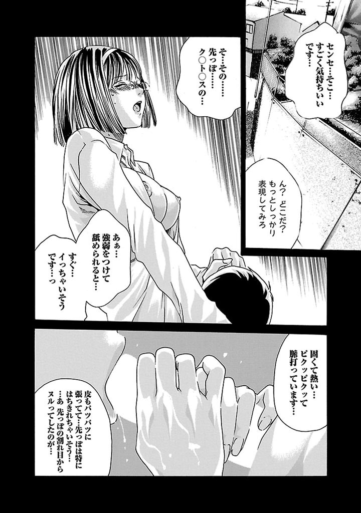 センセ。 第31話 - Page 14