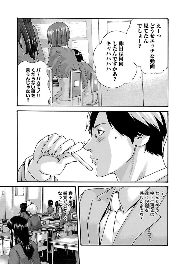 センセ。 第32話 - Page 3