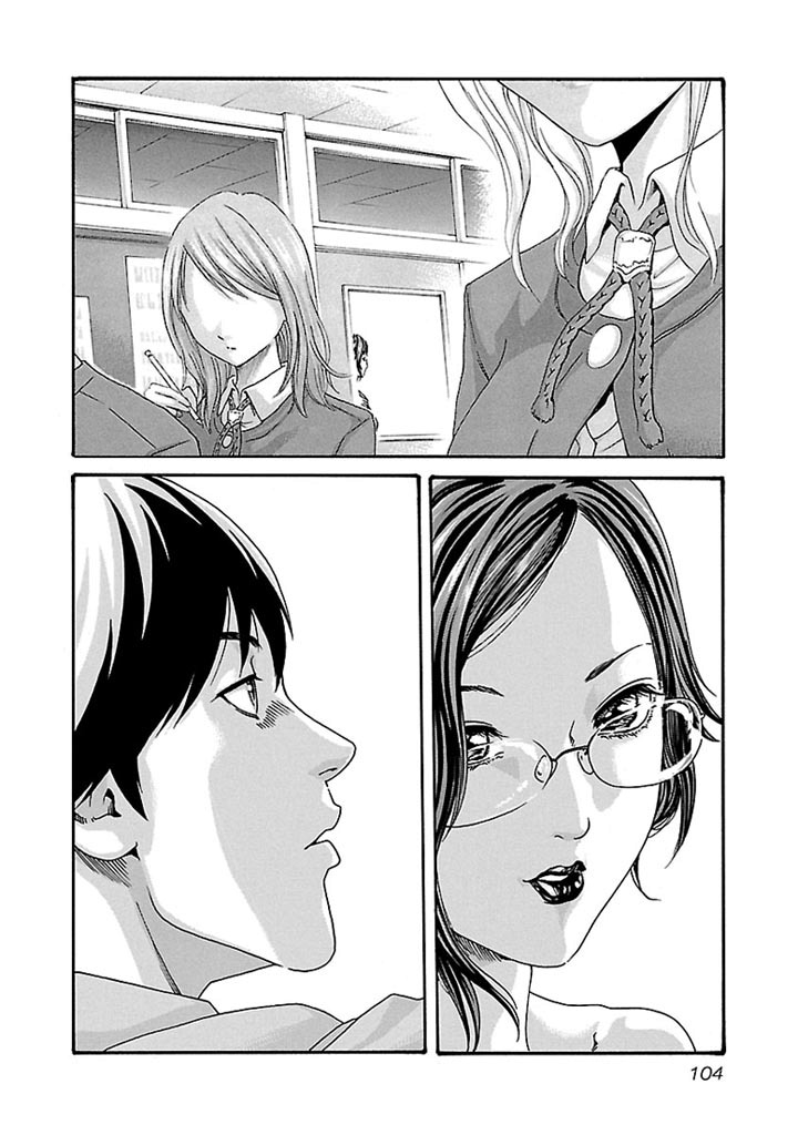 センセ。 第32話 - Page 4