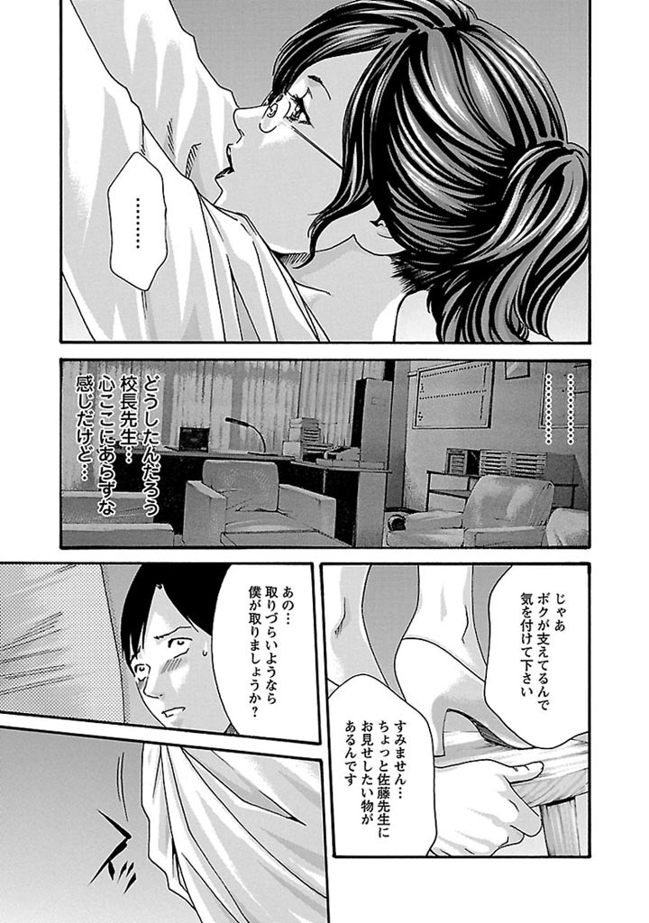 センセ。 第33話 - Page 3