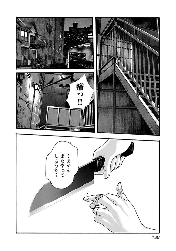 センセ。 第33話 - Page 18