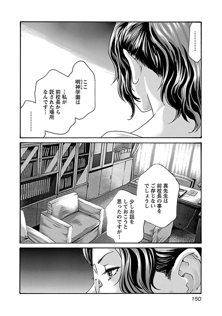 センセ。 第34話 - Page 10