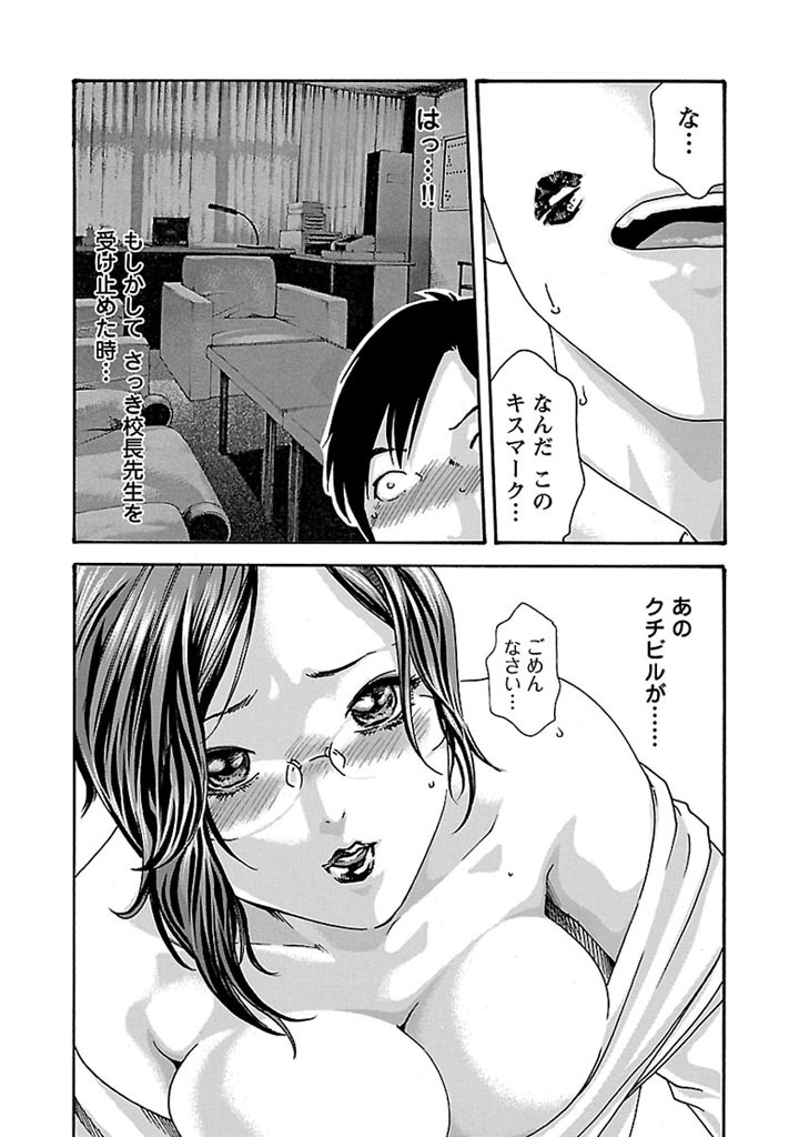 センセ。 第34話 - Page 13