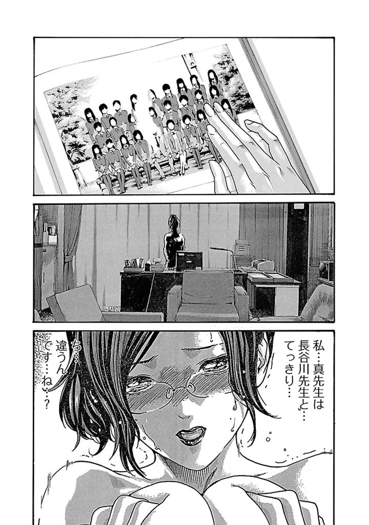 センセ。 第34話 - Page 18