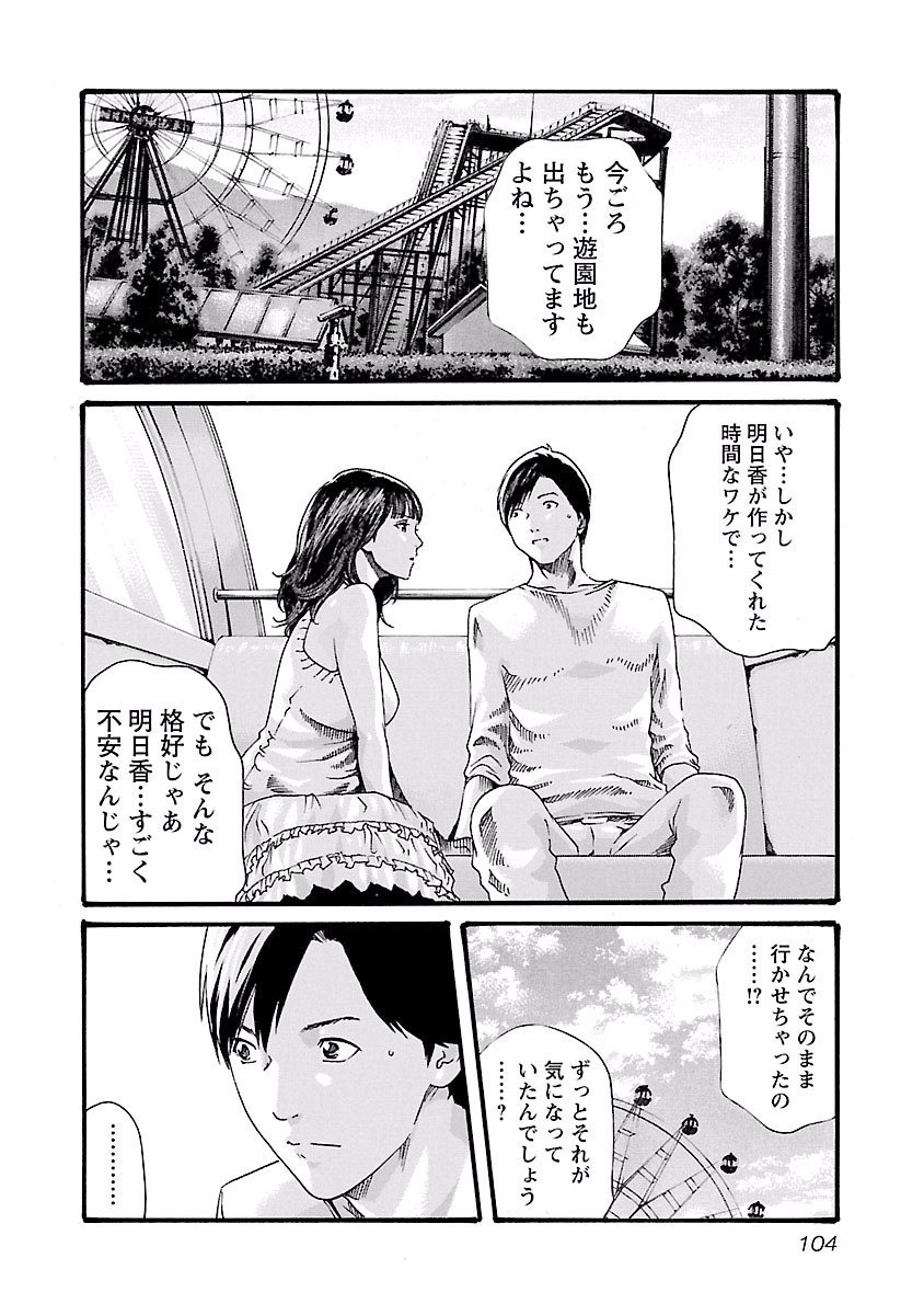 センセ。 第40話 - Page 2