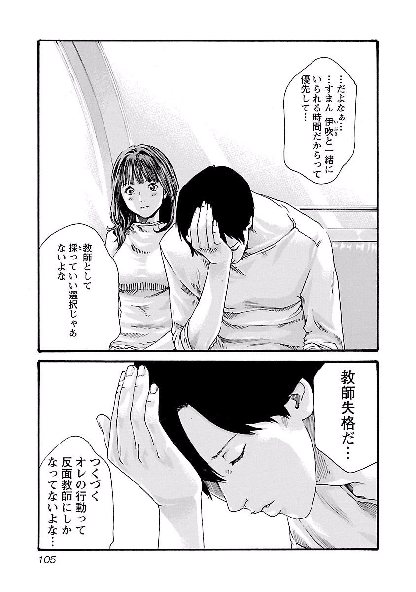 センセ。 第40話 - Page 3