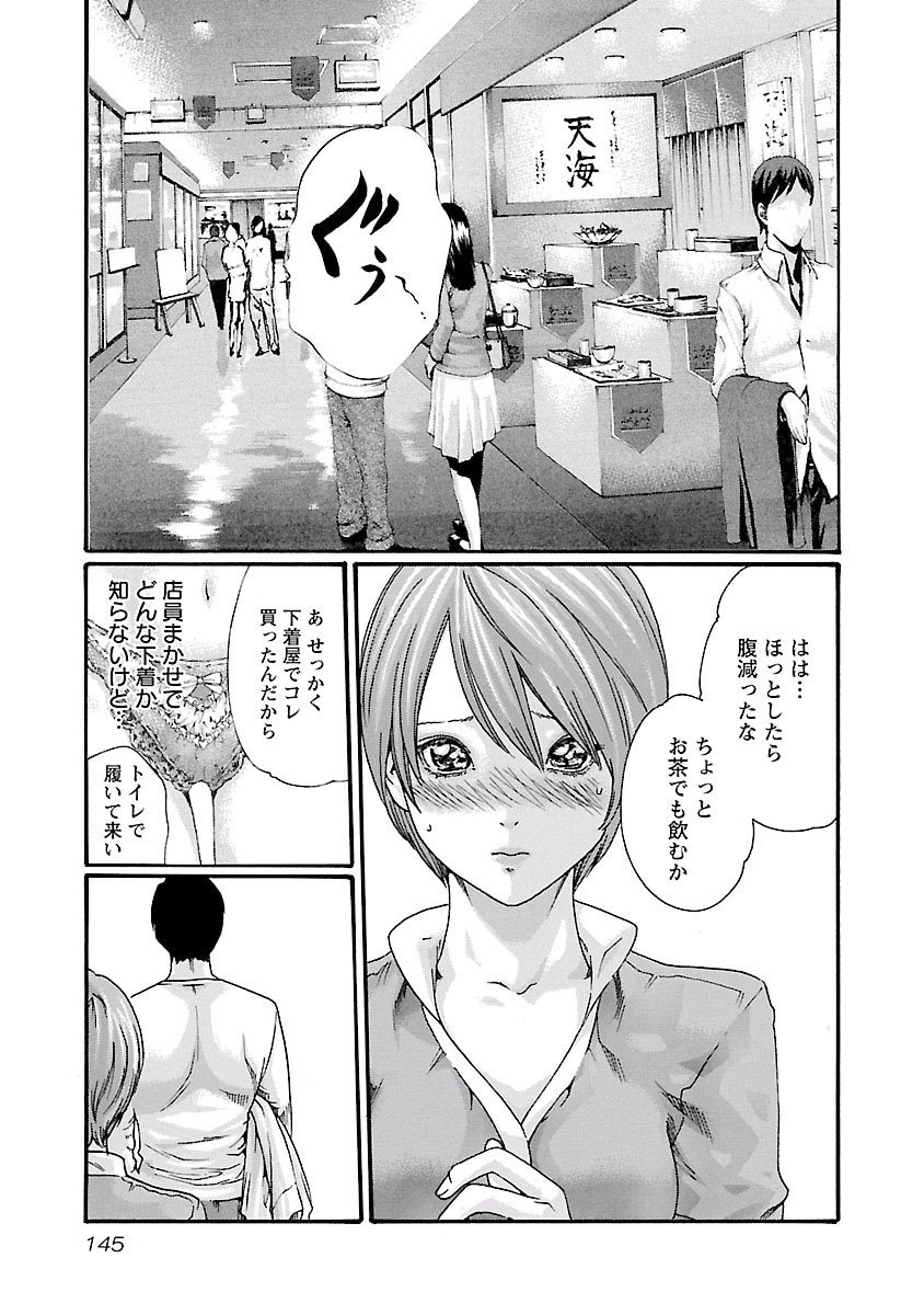 センセ。 第42話 - Page 3