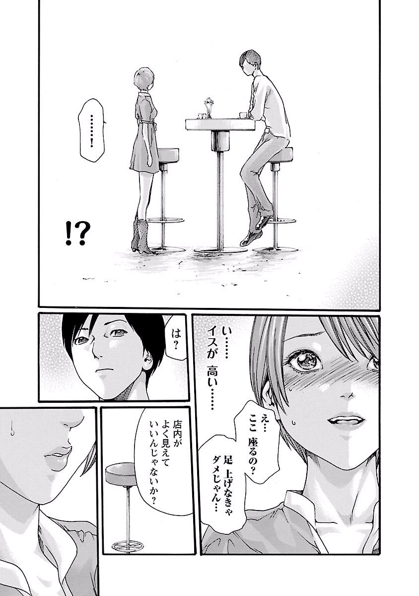 センセ。 第42話 - Page 7