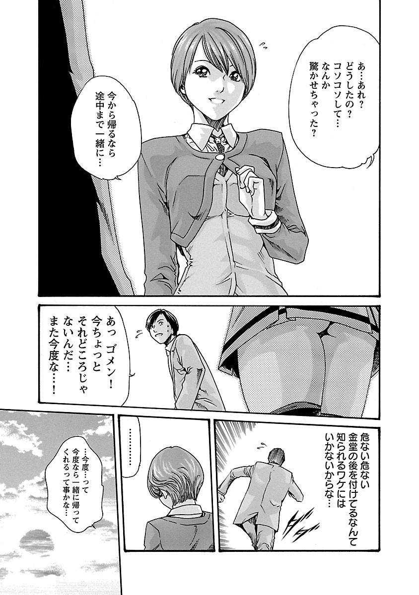 センセ。 第47話 - Page 7