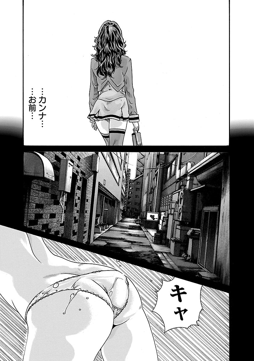 センセ。 第47話 - Page 11