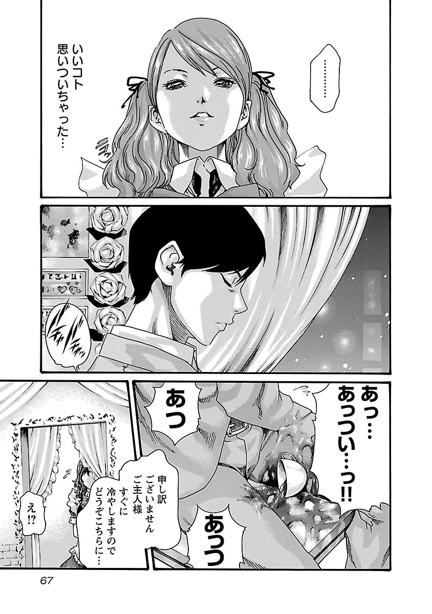 センセ。 第48話 - Page 5