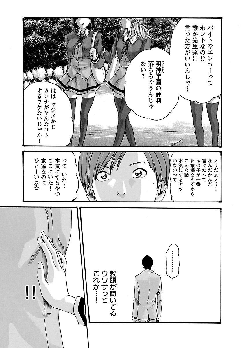 センセ。 第51話 - Page 15