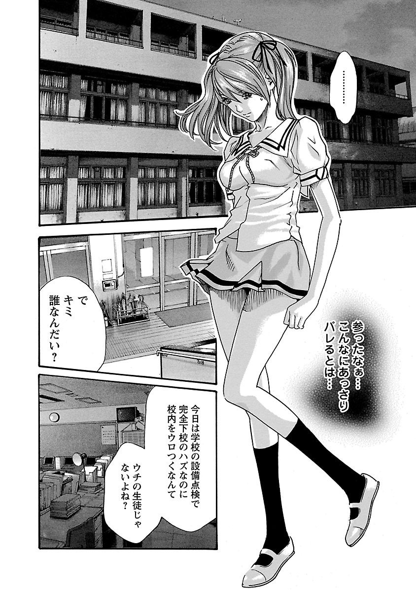 センセ。 第53.5話 - Page 2