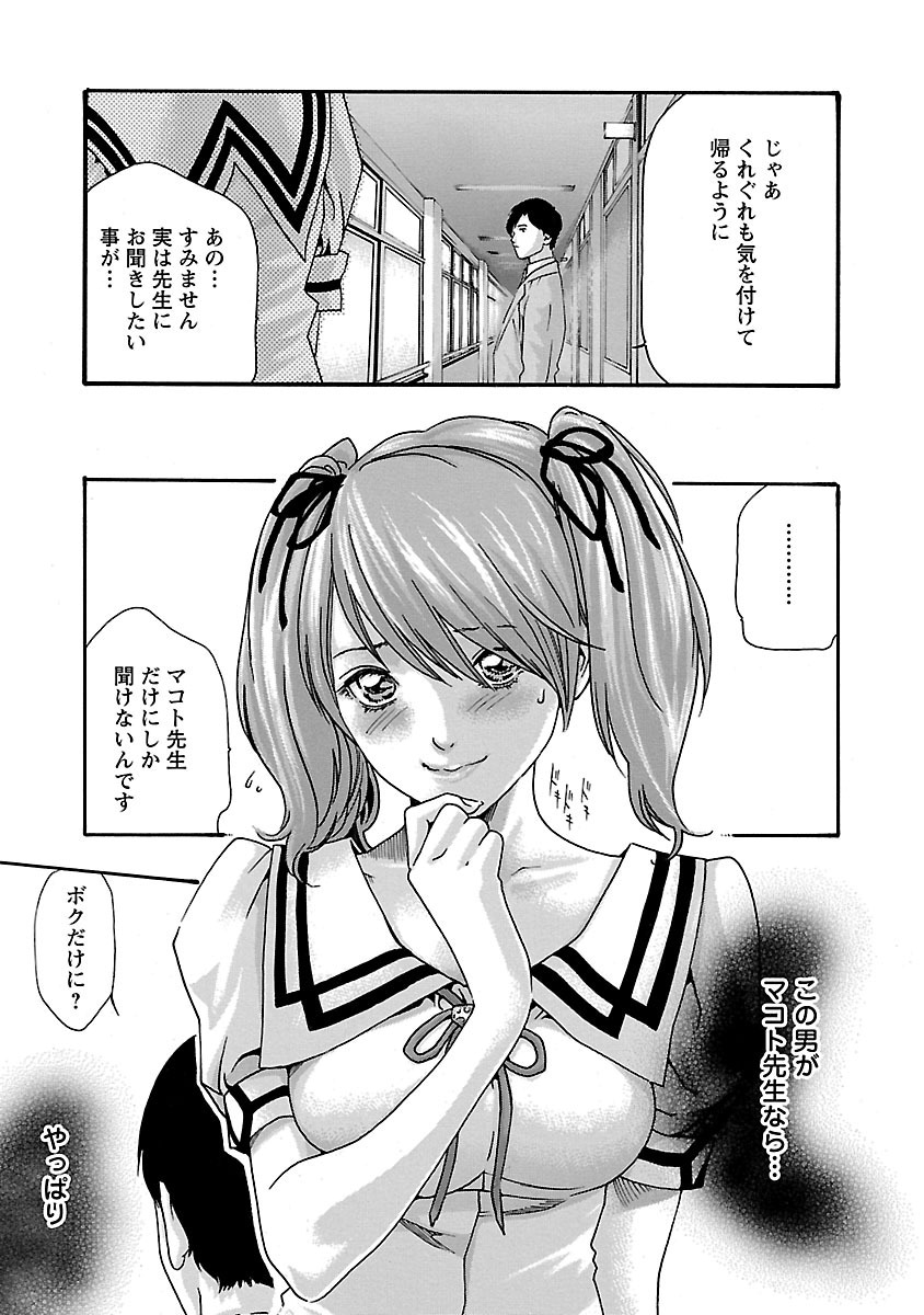 センセ。 第53.5話 - Page 5