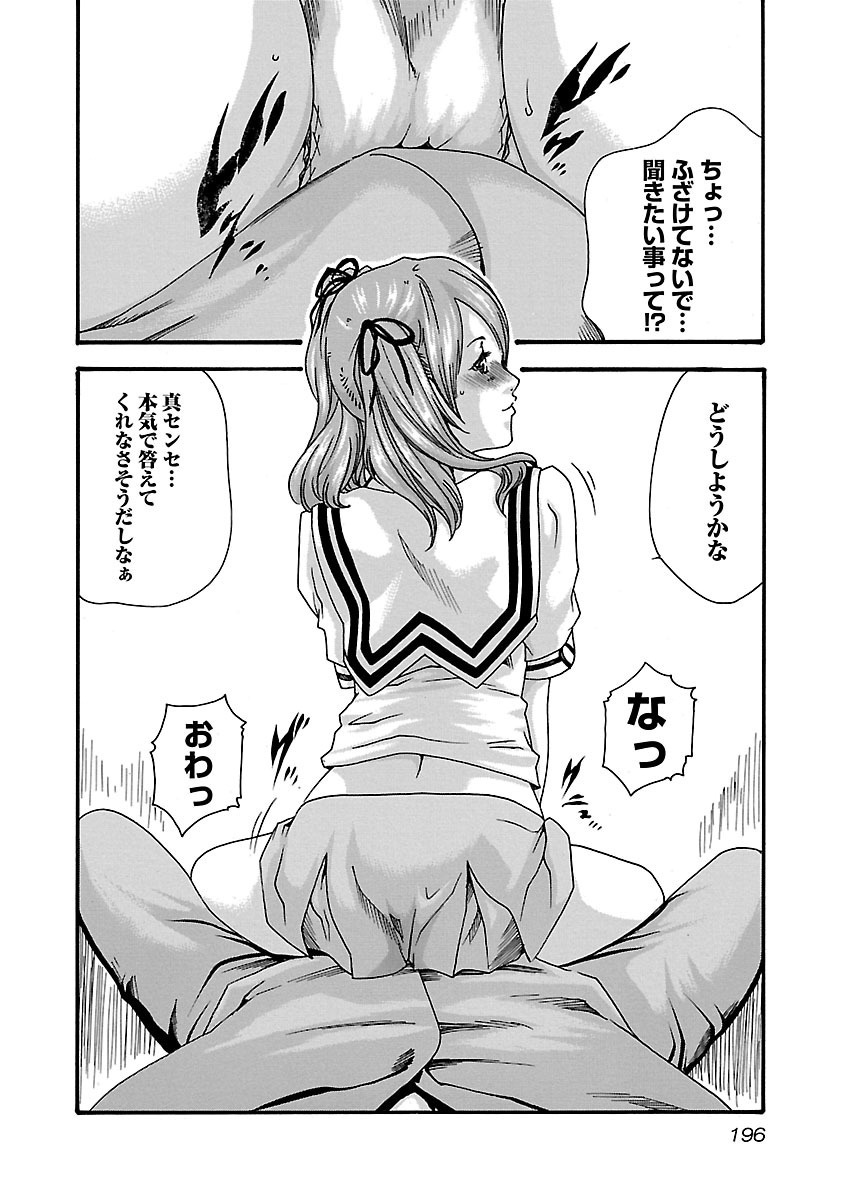 センセ。 第53.5話 - Page 12