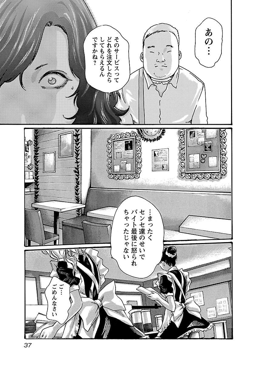 センセ。 第55話 - Page 15