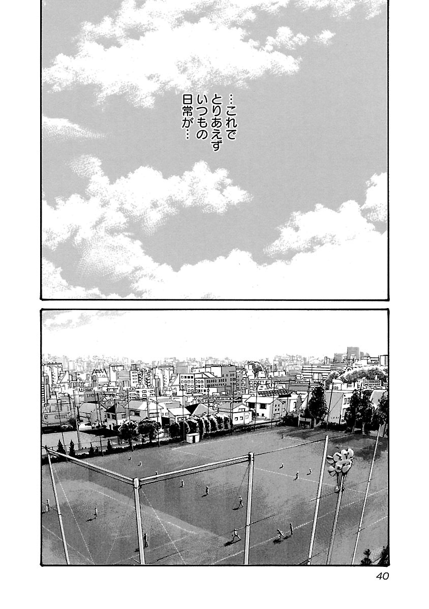 センセ。 第55話 - Page 18