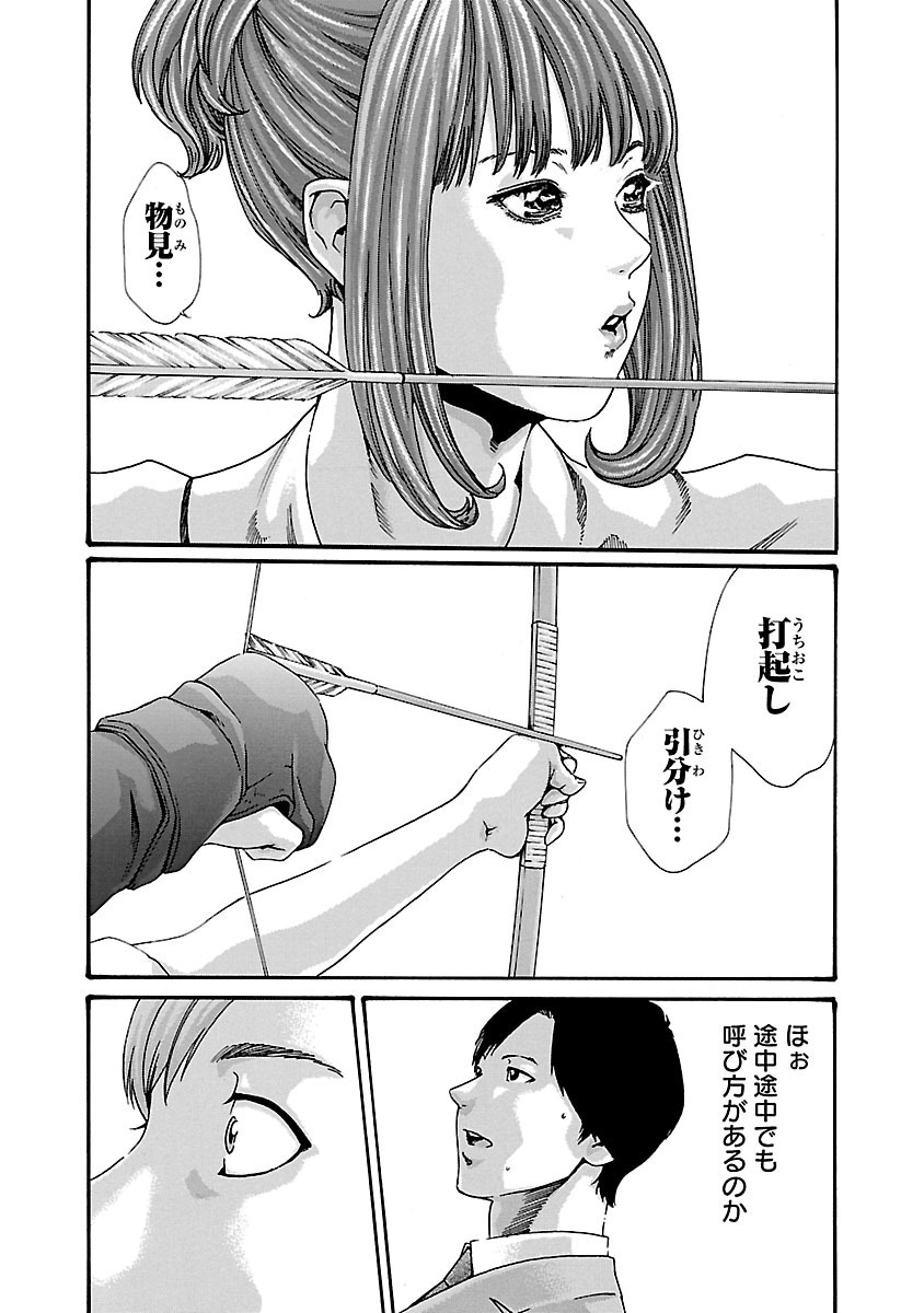 センセ。 第57話 - Page 13