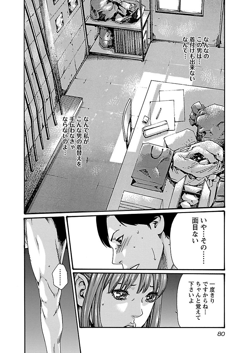 センセ。 第57話 - Page 18