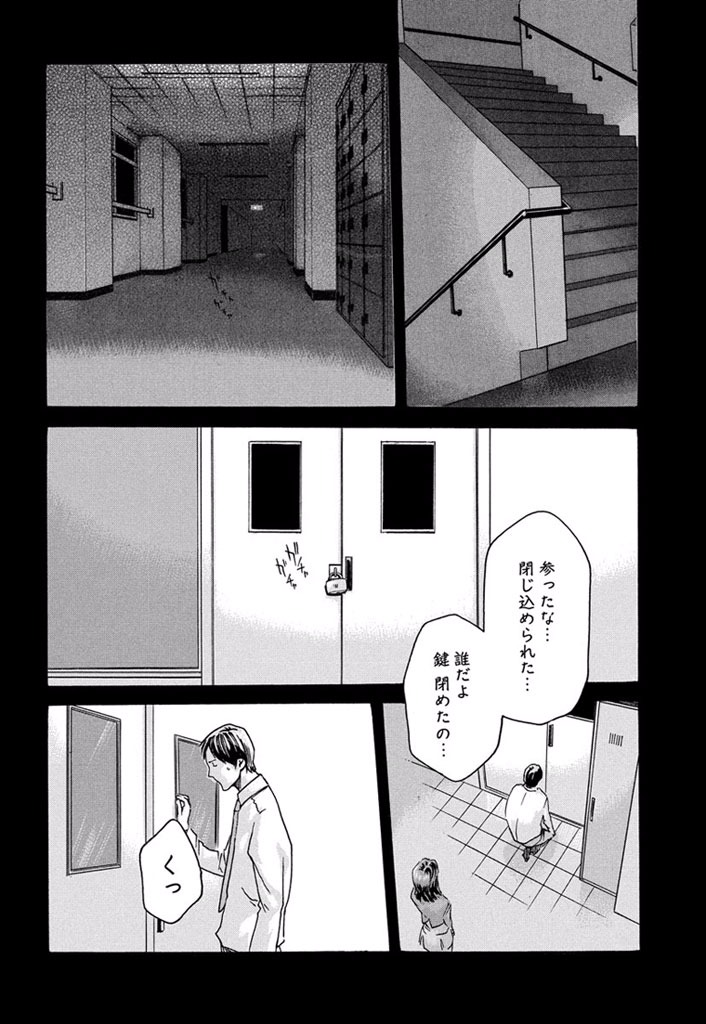 センセ。 第6話 - Page 2