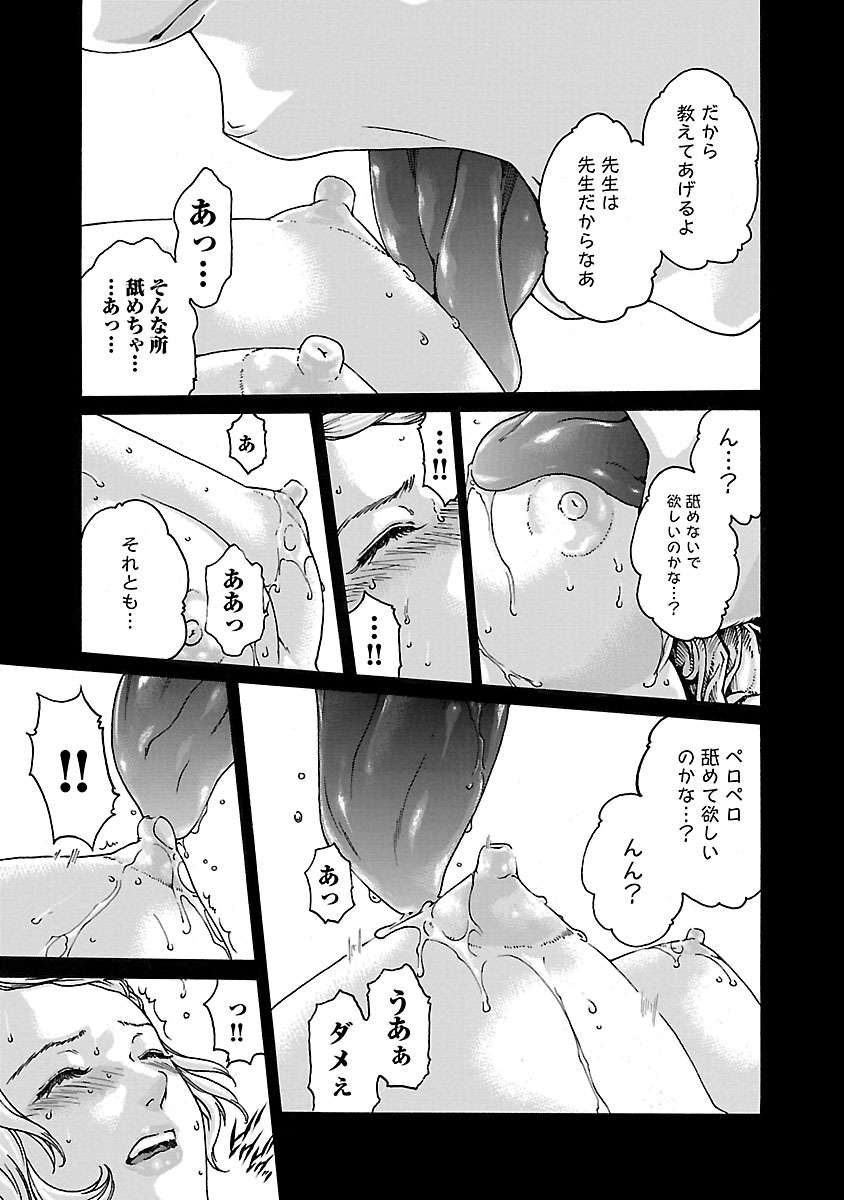 センセ。 第60話 - Page 15