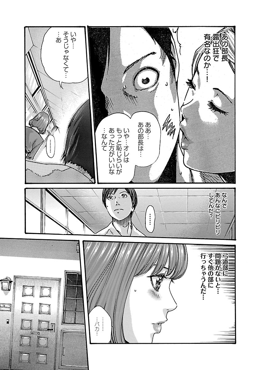 センセ。 第61話 - Page 5