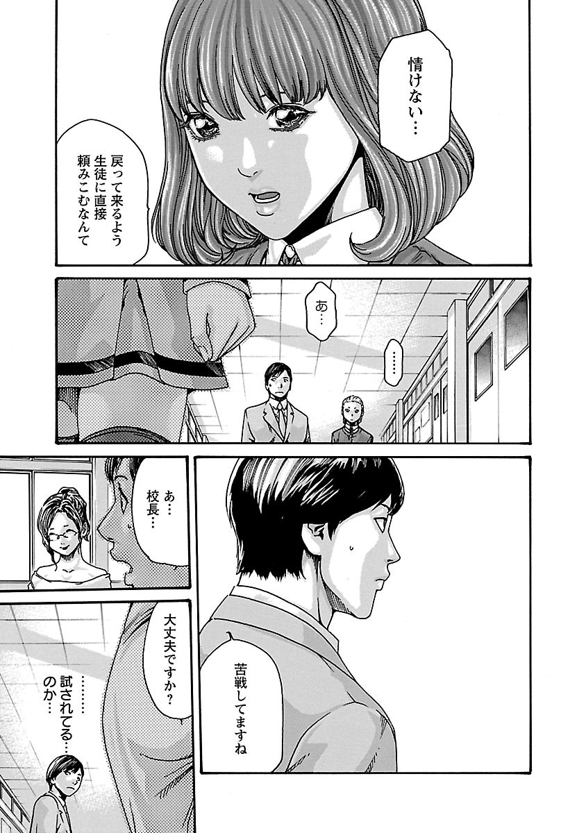 センセ。 第61話 - Page 19