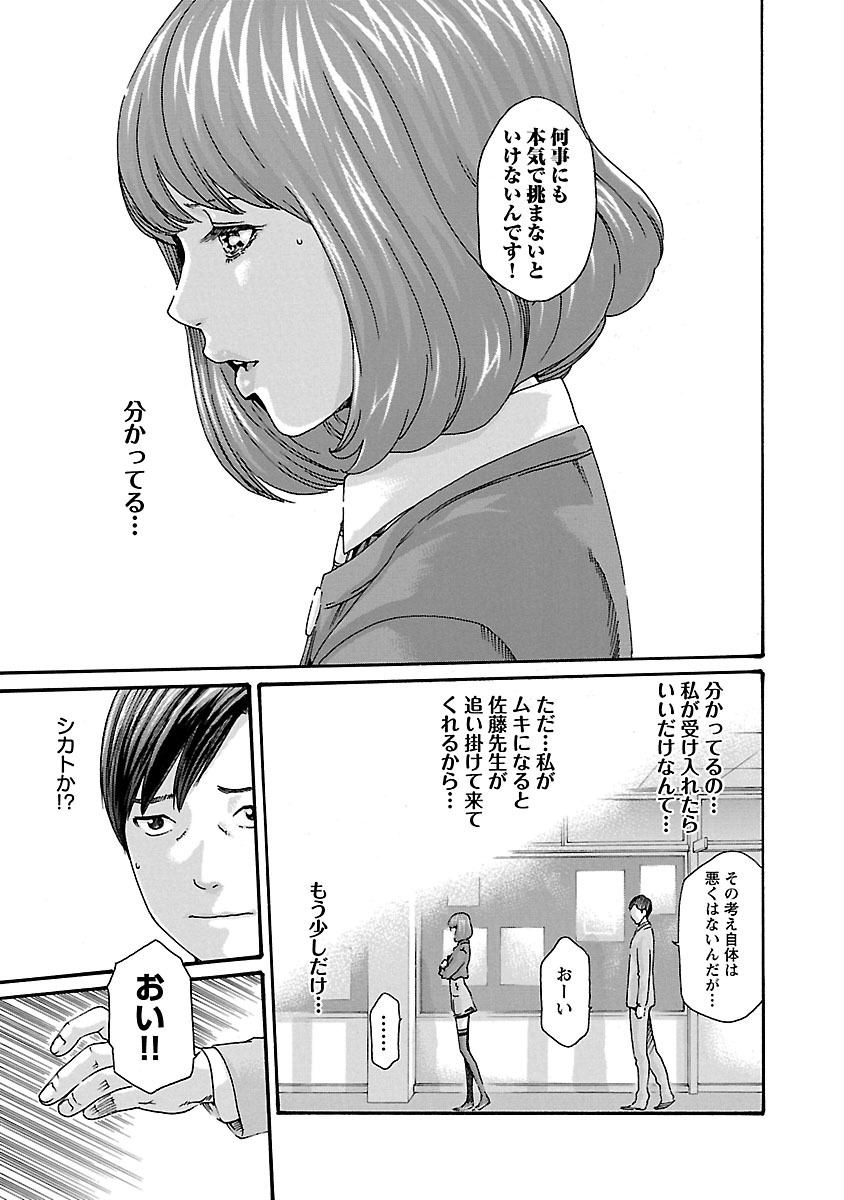 センセ。 第62話 - Page 5