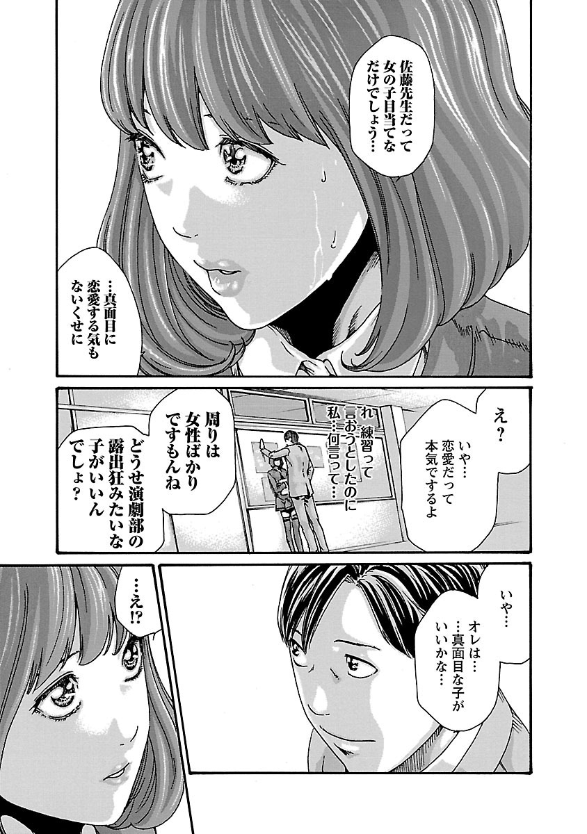 センセ。 第62話 - Page 11