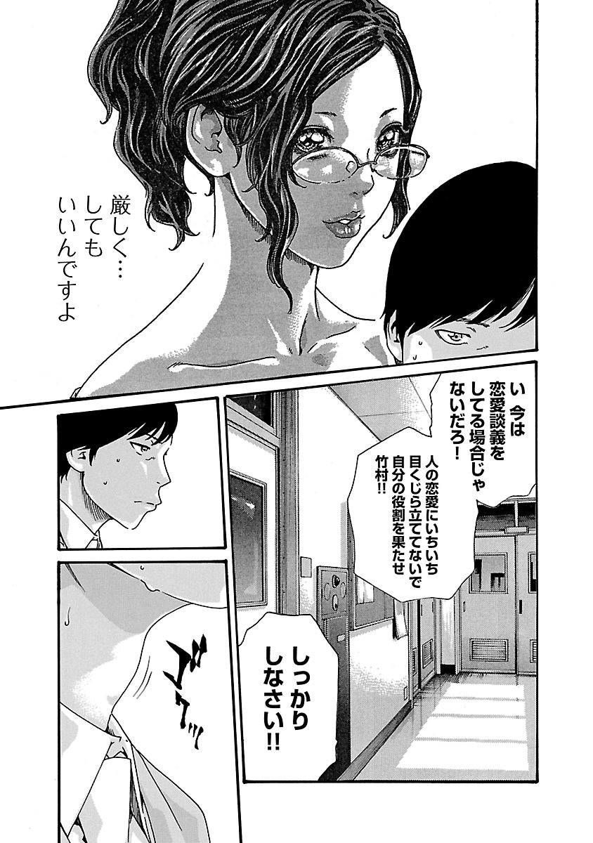 センセ。 第62話 - Page 17