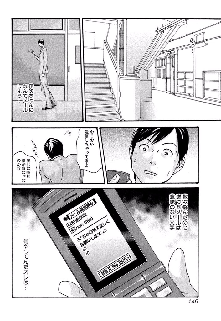 センセ。 第7話 - Page 20