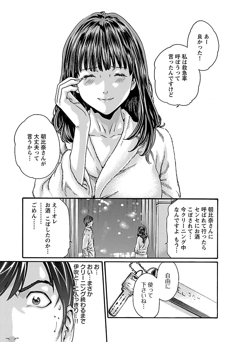 センセ。 第70話 - Page 17