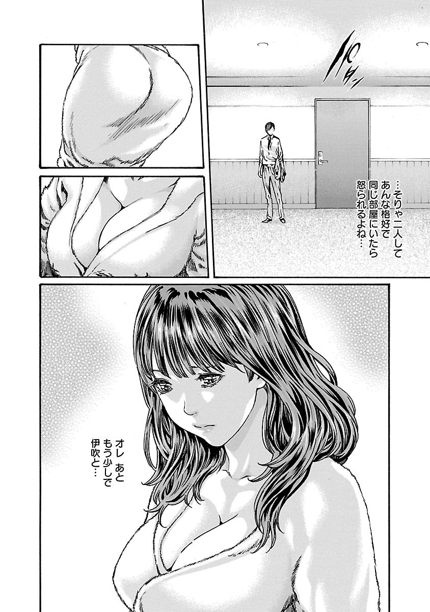 センセ。 第71話 - Page 6