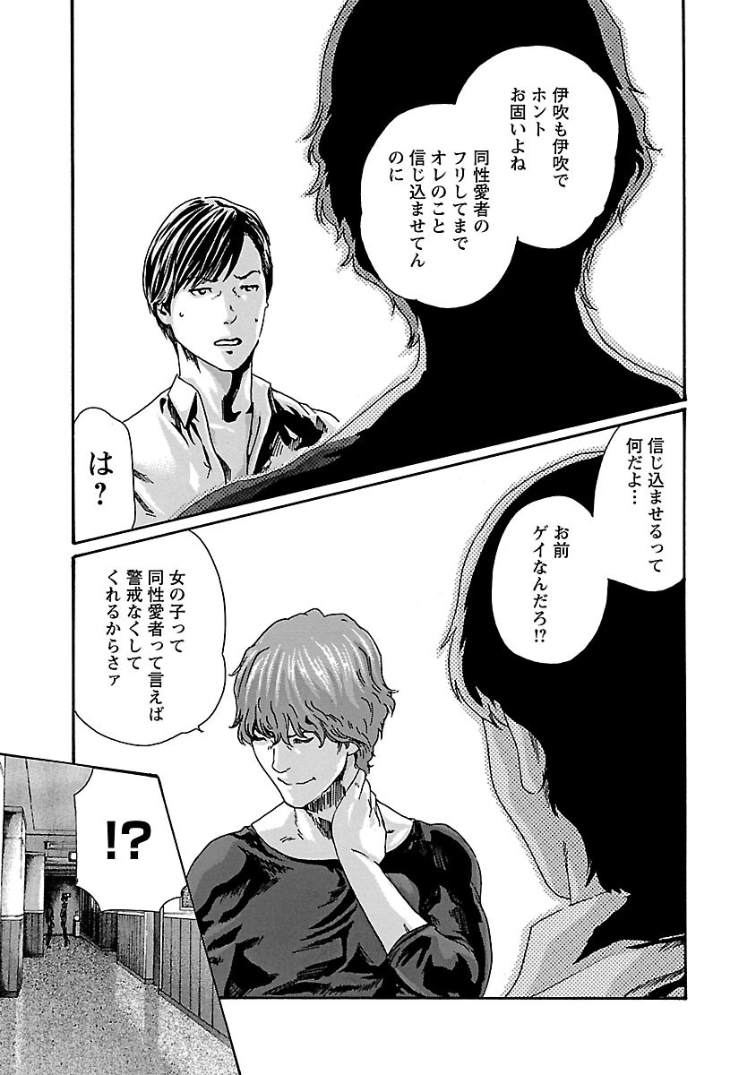 センセ。 第71話 - Page 11