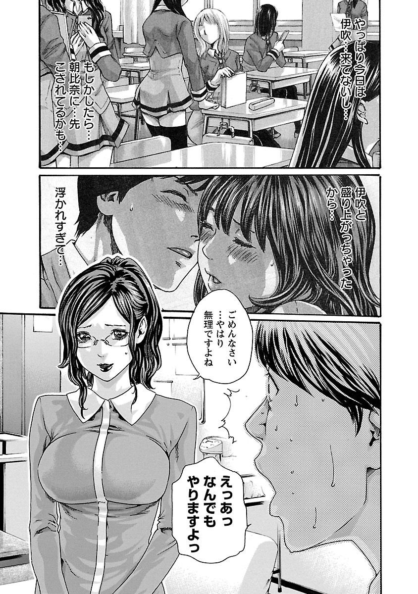 センセ。 第72話 - Page 3