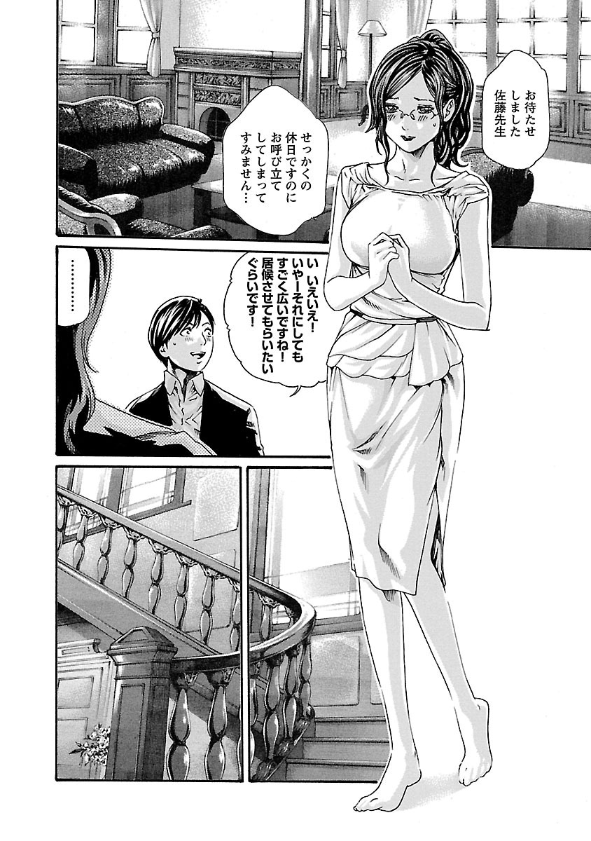 センセ。 第72話 - Page 6