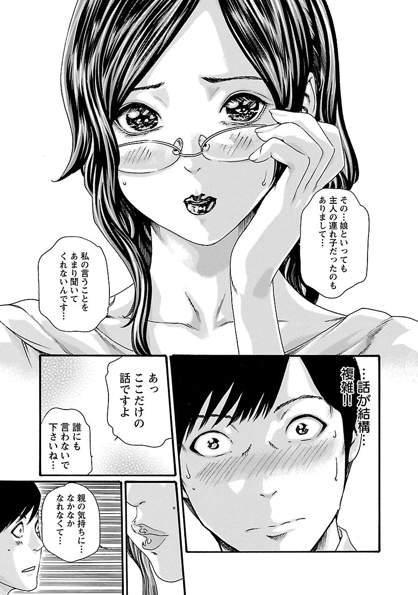 センセ。 第72話 - Page 11