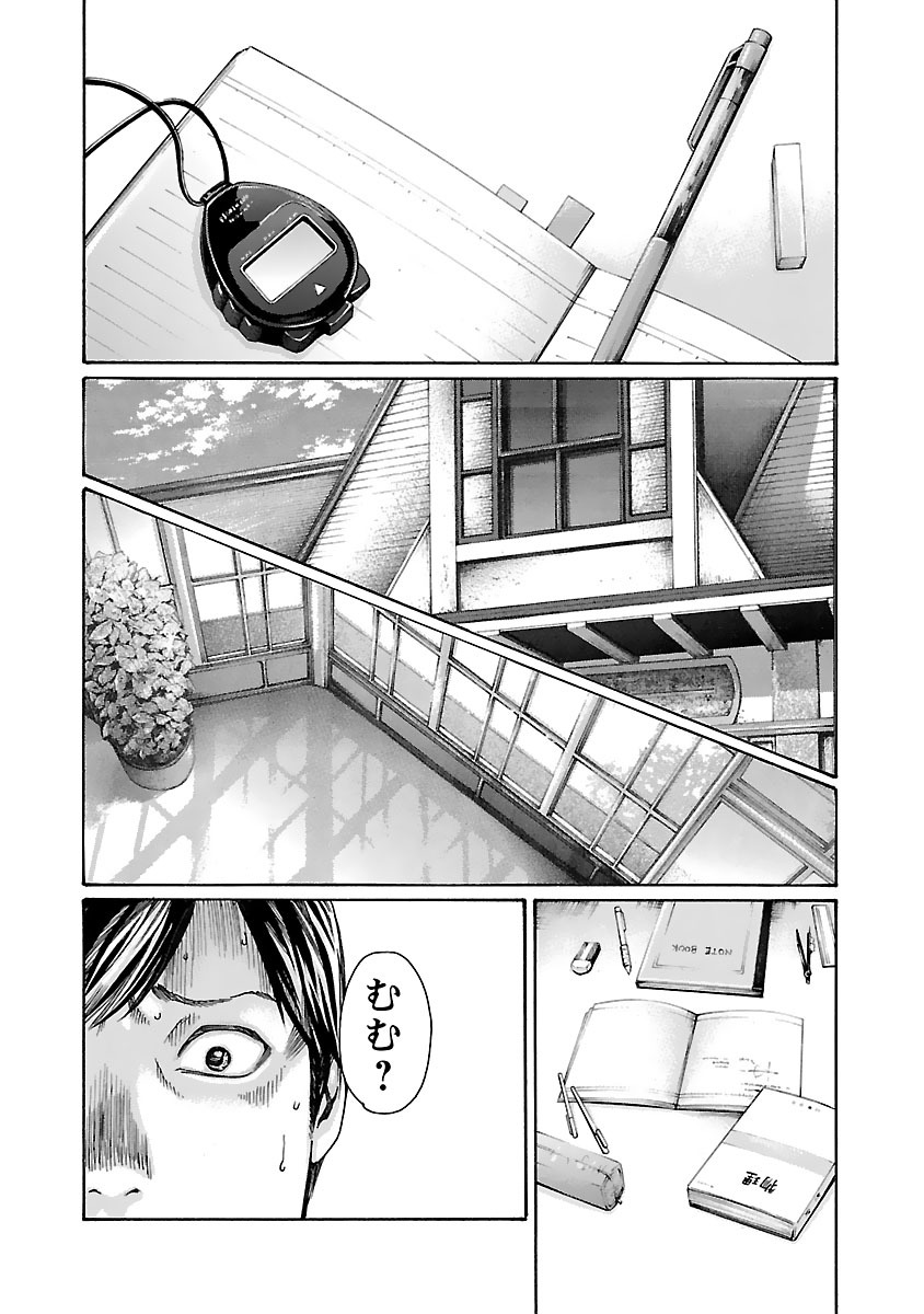 センセ。 第73話 - Page 14