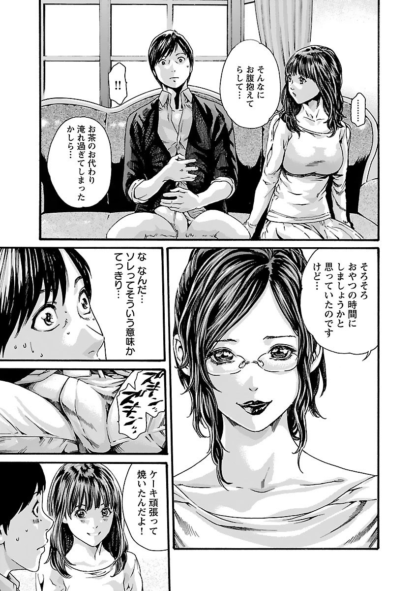 センセ。 第74話 - Page 3