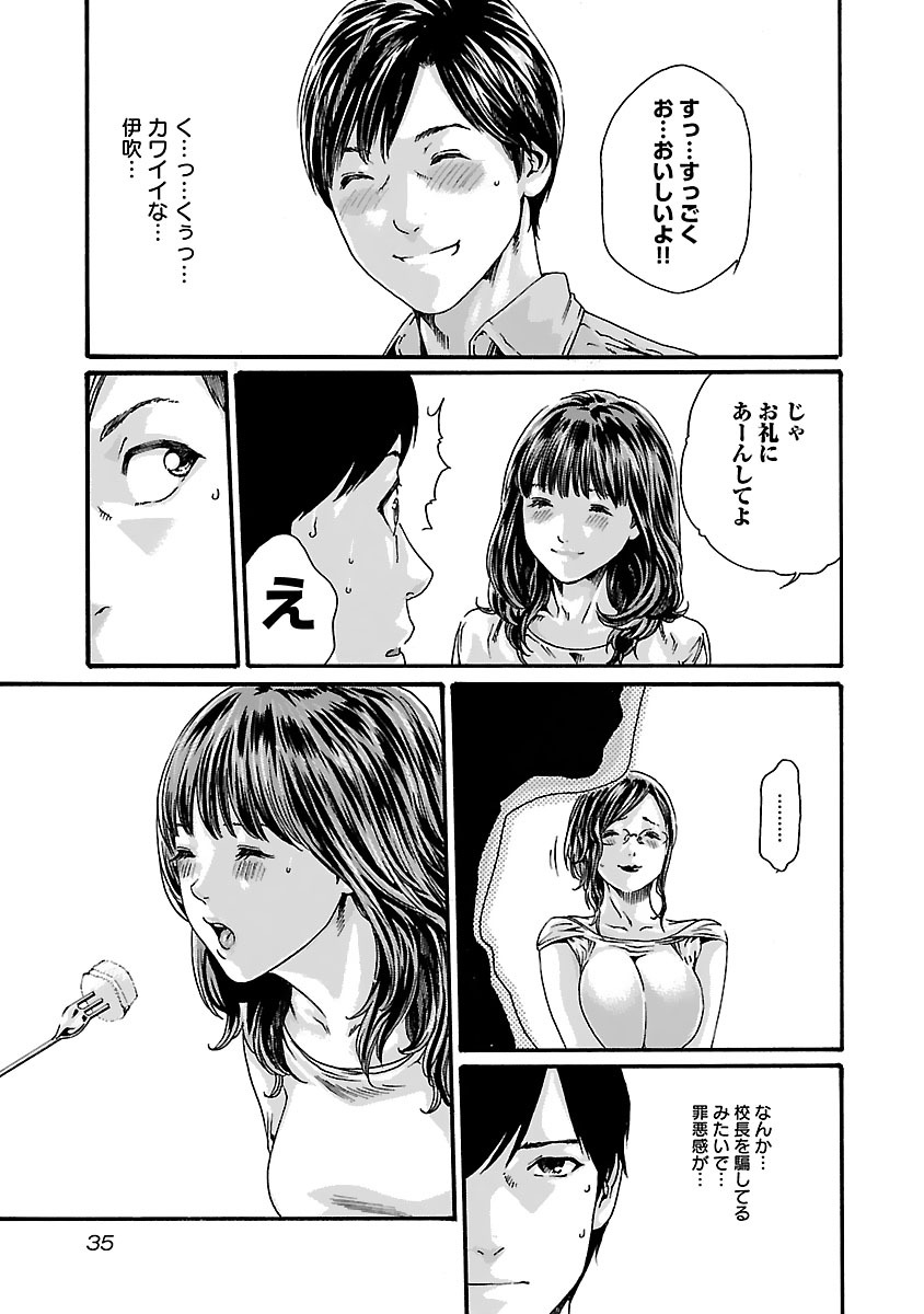 センセ。 第74話 - Page 13