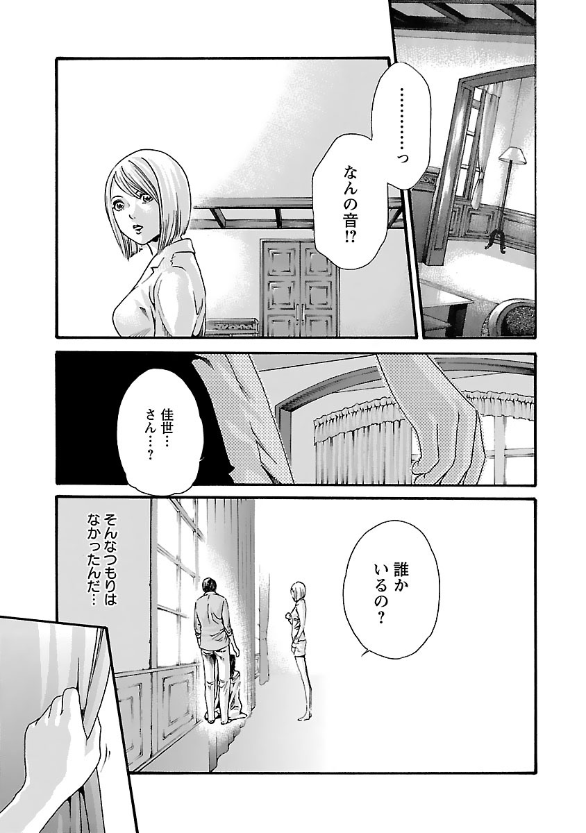 センセ。 第75話 - Page 19